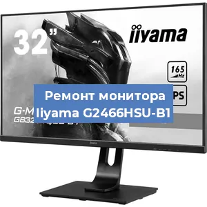 Замена разъема HDMI на мониторе Iiyama G2466HSU-B1 в Тюмени